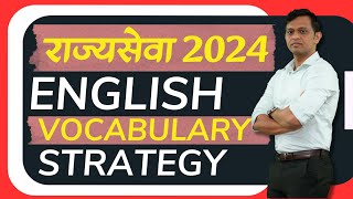 English Vocabulary Strategy | राज्यसेवा 2024 | #maheshpatilzeroerror #english  #vocabulary