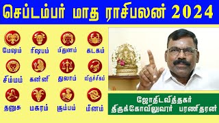 September Month Rasi Palan 2024 | செப்டம்பர் மாத ராசி பலன்கள் #sunastrotv #matharasipalan2024