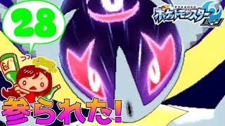 【ポケモンサンムーン(ポケットモンスター)】ほしぐもちゃんの正体参られり! 初見で実況プレイ! Part28【女性実況】