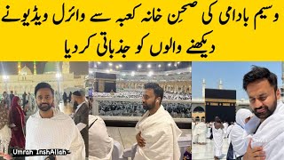 Waseem Badami In Madina Munawwarah | Muhammad (S.A.W) Ka Roza | Live Video