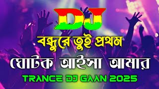 Bondhure Tui Prothom Vs l Ghotok Aisa Amar Remix Original Music | Dj Gana 2025 Ms Sagor Raj Official