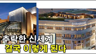 신세계 주가 앞으로 이렇게 된다 (주가 전망, 차트 분석, 기술적 분석, 재무 제표, 보조 지표 분석, 영화 아님)