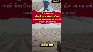 એતો જેને વીતી હોય એજ જાણી શકે સાહેબ