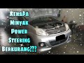 Masalah minyak power steering berkurang. Apa puncanya? Jom tengok sampai habis.