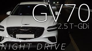 제네시스 GV70 페이스리프트 2.5 가솔린 터보 야간 주행 1인칭 시점 [Drive #11]