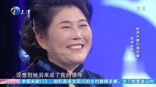 幸福来敲门：教师夫妻讲述初相识过往，在教学上妻子是他启蒙老师