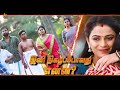 thangamagal 6th to 11th january 2025 promo