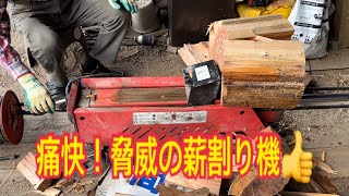 V log#151 痛快！脅威の薪割り機👍