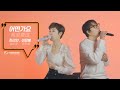 이지엔터테인먼트 '어떤가요' 리메이크 [이정봉 & 장리인]Live Clip