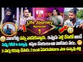 LIFE JOURNEY Episode - 1 | Ramulamma, Advocate Nageshwar Rao  Exclusive Show | Best Moral Video