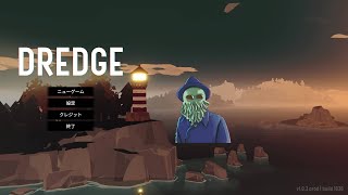 【DREDGE】のんびりハッピー釣りライフ【クトゥルフ的釣りゲー #2 】