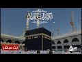 Eid Takbeerat تكبيرات العيد | Soft and Tender Voice Repeating Allahu Akbar for Inner Calm