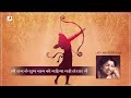 shree ram ke shubh nam श्रीराम के शुभ नाम lata mangeshkar bhaktimala