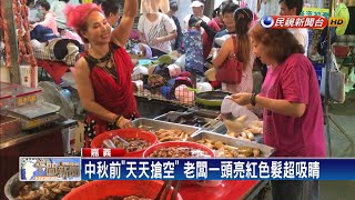 中秋瘋烤肉！搶特製醃肉 嘉義朴子肉舖湧人潮－民視新聞