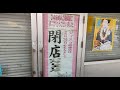 姫路名物ご紹介⑥～昭和ノスタルジー～【飾磨名店街 しかま一番街】