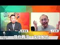 25.02.21【觀點│龍行天下】pt.2 北約會瓦解嗎？