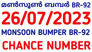 26 July 2023|മൺസൂൺ ബമ്പർ BR-92| Prize Chance Number| MONSOON BUMPER BR-92| Today Guessing Number |