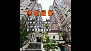 台中五期重劃區_熊貓國寶_高樓層大四房平面車位,近捷運文心森林公園站，步行約10分鐘,只賣2,158萬