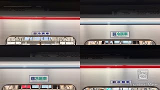 【第1弾】東京メトロ日比谷線 乗降促進集 車載メロディー A線（中目黒方面）『メトロの休日』・B線（北千住方面）『七色の翼』, A線がフル以上鳴りにくいため暫定版とする…