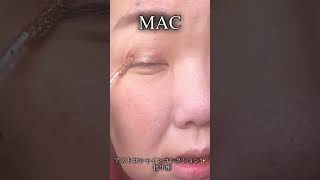 MAC アストロシャインコレクションが可愛い♥️#MAC