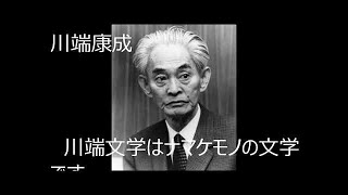 川端康成を初めて知る？【滝沢カレン】高校講座ベーシック国語での面白トーク 第１９回