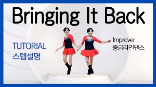 Bringing It Back/Improver 브링잉 잇 백 중급라인댄스/스텝설명