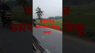 নবীজির চমৎকার কিছু কথা 🌺🤲#shortsvideo#islamicshortvideo #trendingshorts#shortvide