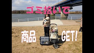 【犬のお散歩イベント】愛犬と楽しくゴミ拾いをしたら商品GETできた!【トイプーもん・堤防ドックズウォーク】