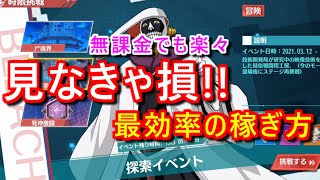 【BLEACHソウルライジング】知らないと大損!? \\\\💎水晶1500💎//稼げる高ポイントの稼ぎ方 探索攻略完全版【BLEACH Soul Rising】[Bleach Mobile 3D]