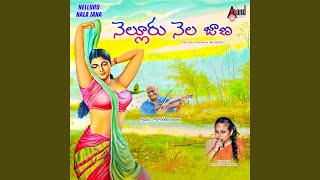 ఈ ఊరంతా అలాటప్పా