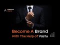 How to become a brand With the help of Vastu । Vastu Tips । Business Vastu