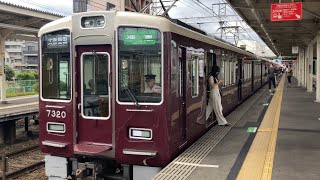 【4K】阪急京都線 7300系7320編成 準急大阪梅田行き 長岡天神駅到着から発車まで