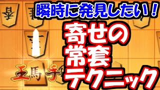 高段者なら2秒で発見したい一手【VS袖飛車他】