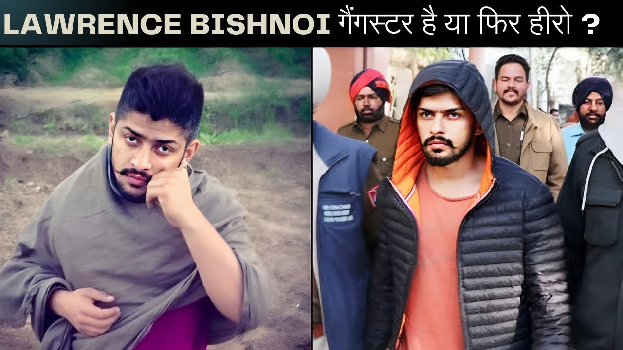 LAWRENCE BISHNOI गैंगस्टर है या फिर हीरो ? जानिये हमारे इस वीडियो में ...