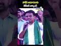 పోలీస్ అధికారులకు కేటీఆర్ వార్నింగ్ ktr warning to police prime9 news