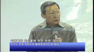 강의 5 재림교인이 되기까지