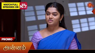 Annam- Promo | 11 Feb 2025 | Tamil Serial | Sun TV