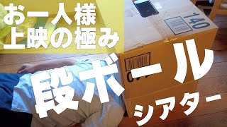 大型連休はコレ！映画だけでなく勉強にも使える.........かも。とにかく楽しい工作