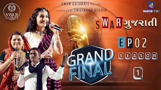 Grand Final | Ep 02| Swar Gujarati Season 01 | Full Episode