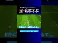 【デススラ 】イーフトでスライディングしますか？【efootball2025 ウイイレアプリ ルーク】