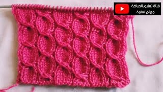 غرزة الضفيرة الدائرية #تريكو# rounded  cable knitting stitch