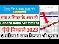 Canara Bank Statement Kaise Nikale 2023 | Canara Bank Statement Download