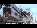 江の島の秘境駅？湘南モノレール目白山下駅を探索