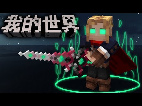 Exploring Minecraft China Edition Youtube Exploring Minecraft China Edition Youtube