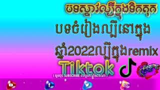 free ស្តាយថ្មីៗខប់