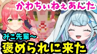 みこお姉ちゃんのフラグをしっかり回収する妹枢ちゃん【ホロライブ切り抜き/さくらみこ/水宮枢】