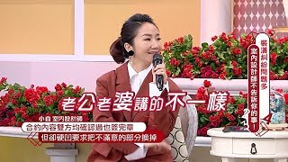 女人234 裝潢糾紛問題多！ 室內設計師不告訴你的事！