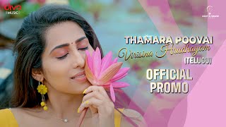 Thamara Poovai (Telugu) - Official Promo | Priya Hegde | Ravi Mahadhasyam | Ramya Behara