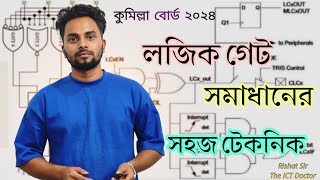 ICT Comilla Board 2024 Logic Gate- কুমিল্লা বোর্ড ২০২৪ লজিক গেইট