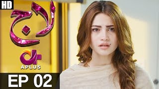 Laaj - Episode 2 | Aplus   Drama | Neelam Muneer, Imran Ashraf, Irfan Khoosat | AP1| CW2